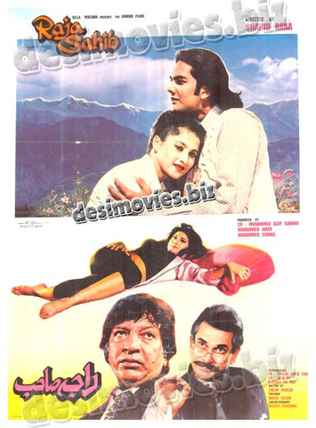 Raja Sahib (1996)  Lollywood Original Poster 1 - www.desimovies.biz