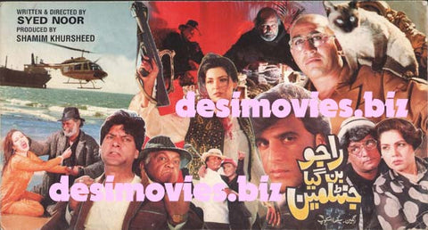 Raju Ban Gaya Gentleman (1996)  Original Booklet - www.desimovies.biz