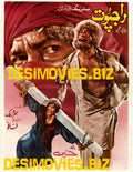 Rajput  (1987) - www.desimovies.biz