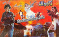 Rakhwala (1989)  Flyer - www.desimovies.biz