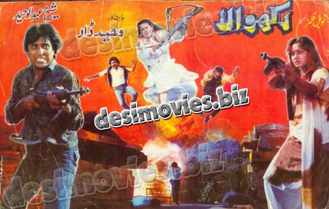 Rakhwala (1989)  Flyer - www.desimovies.biz
