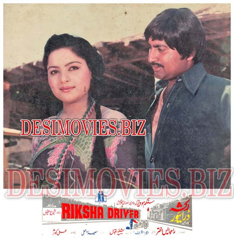 Riksha Driver (1986) Movie Still 2 - www.desimovies.biz