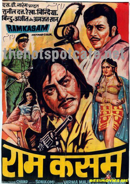 Ramkasam (1978)