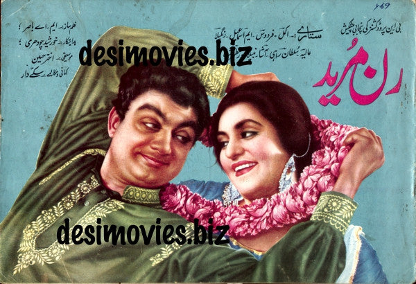 Ran Moreed (1969) Original Booklet - www.desimovies.biz