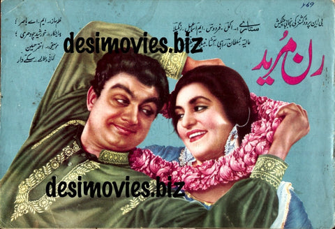 Ran Moreed (1969) Original Booklet - www.desimovies.biz