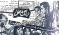 Rang Mahal (Sindhi) (1970) Press Ad - www.desimovies.biz