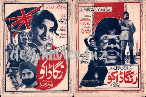 Ranga Daku (1978) Booklet