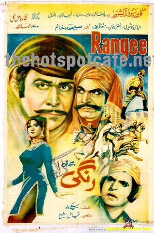 Rangee (1974) - www.desimovies.biz