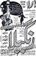 Rangeela (1970) Press Ad - www.desimovies.biz