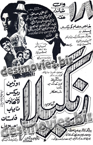 Rangeela (1970) Press Ad - www.desimovies.biz