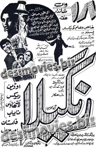 Rangeela (1970) Press Ad