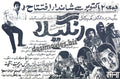 Rangeela (1970) Press Ad - www.desimovies.biz