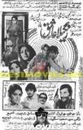 Rangeela Aashiq (1973) Cinema Advert - www.desimovies.biz