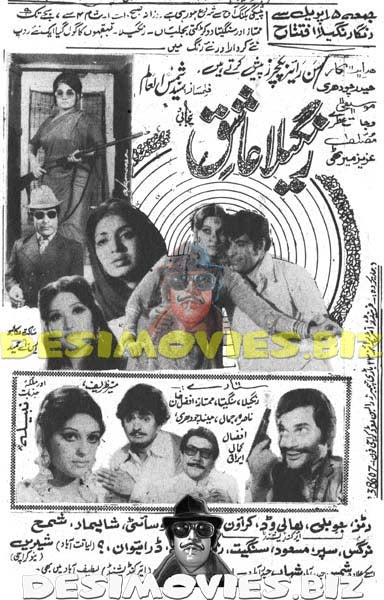 Rangeela Aashiq (1973) Cinema Advert - www.desimovies.biz