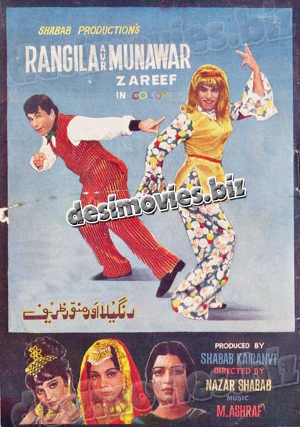 Rangeela aur Munawar Zareef (1973) Lollywood Original Booklet