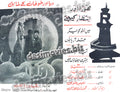 Rangeela-Urdu (1970) Press Ad - www.desimovies.biz