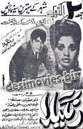 Rangeela (1970) Press Ad - www.desimovies.biz