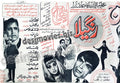 Rangeela (1970) Press Ad - www.desimovies.biz
