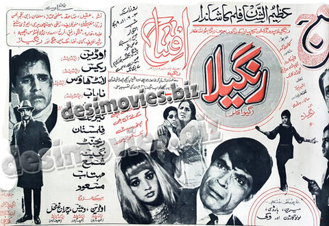 Rangeela (1970) Press Ad