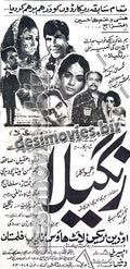 Rangeela (1970) Press Ad - www.desimovies.biz