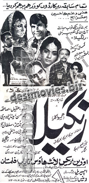 Rangeela (1970) Press Ad - www.desimovies.biz
