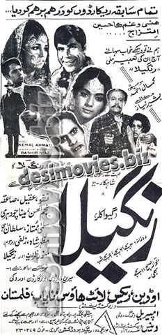 Rangeela (1970) Press Ad