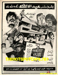 Rangeelay Jasoos (1989) - www.desimovies.biz