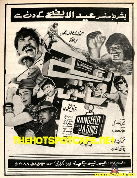Rangeelay Jasoos (1989)