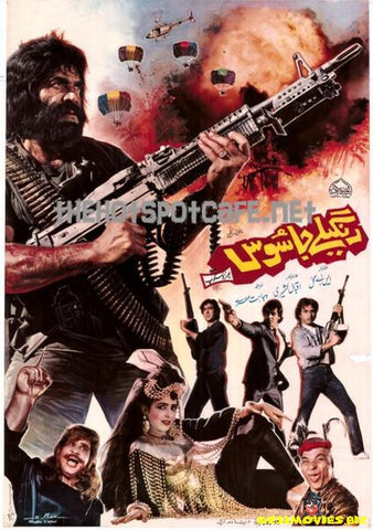 Rangeelay Jasoos (1989) - www.desimovies.biz