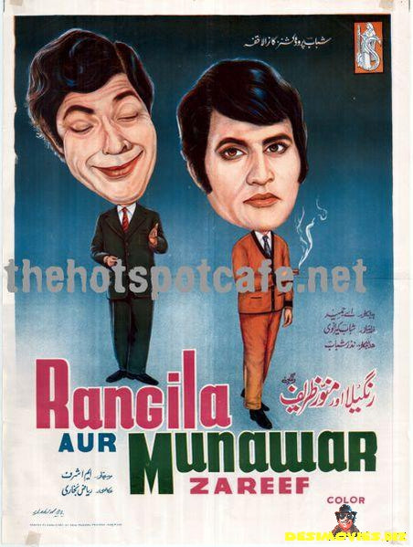 Rangeela aur Munawar Zareef (1973)