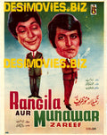 Rangeela aur Munawar Zareef (1973) - www.desimovies.biz