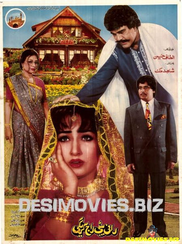 Rani Beti Raj Karegi (1994) - www.desimovies.biz