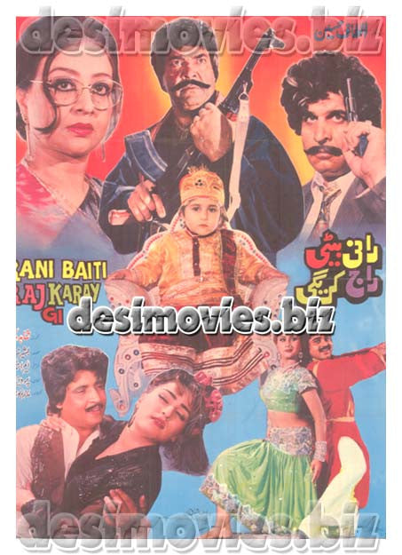 Rani Baiti Raaj karegi (1994)  Lollywood Original Poster - www.desimovies.biz