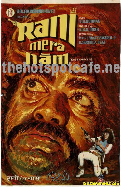 Rani Mera Naam (1972)