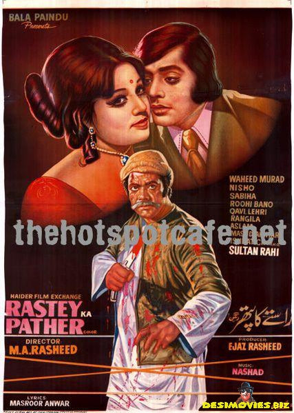 Rastey ka Patthar (1976)