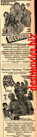 Rastey Ka Patthar + Deewar (1976) Press Ad - Karachi 1976