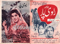 Ravi Par (1967)  Original Booklet - www.desimovies.biz