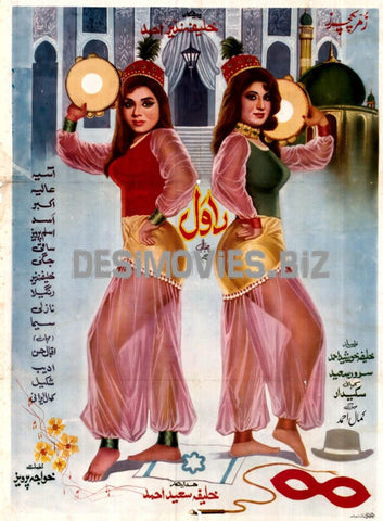 Rawal (1975) - www.desimovies.biz