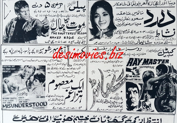 Raymaster (1966) Press Ad 1969 - www.desimovies.biz