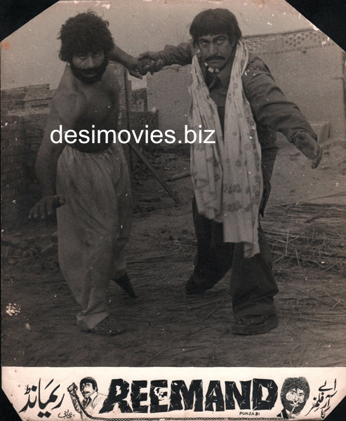 Reemand (1979) Movie Still - www.desimovies.biz