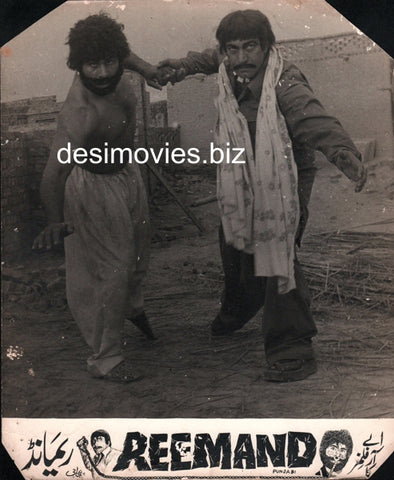 Reemand (1979) Movie Still