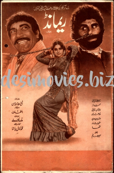 Remand (1979) Booklet - www.desimovies.biz