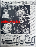 Reptile, The (1966) Press Advert (1967) - www.desimovies.biz