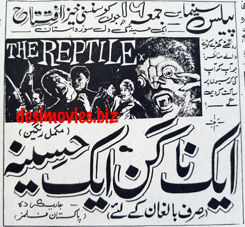 Reptile, The (1966) Press Advert (1967)