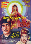 Reshma Jawan Ho Gaee (1975) Original Booklet - www.desimovies.biz
