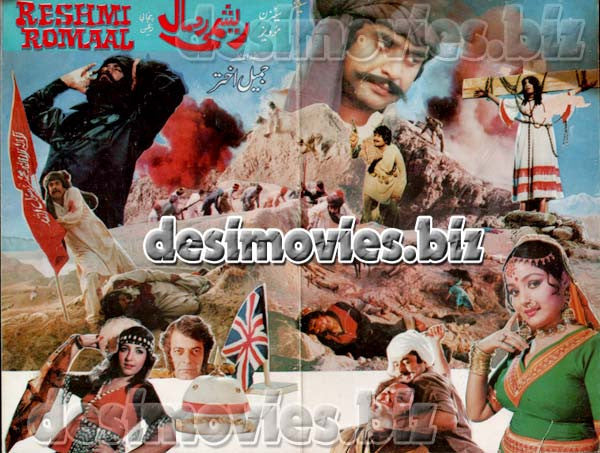 Reshmi Rumaal (1984) Original Booklet - www.desimovies.biz