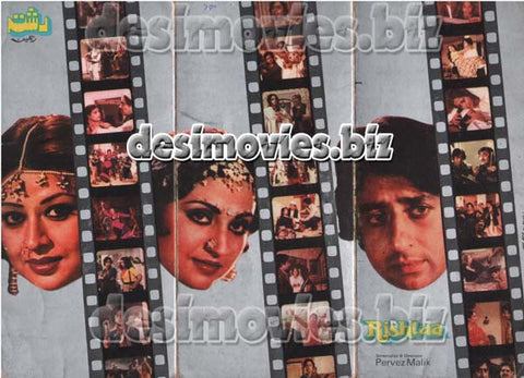 Rishtaa (1980) Original Booklet - www.desimovies.biz