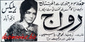 Riwaj (1965) Press Ad - www.desimovies.biz