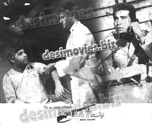 Riasat (1967+unreleased ) Movie Still 6 - www.desimovies.biz
