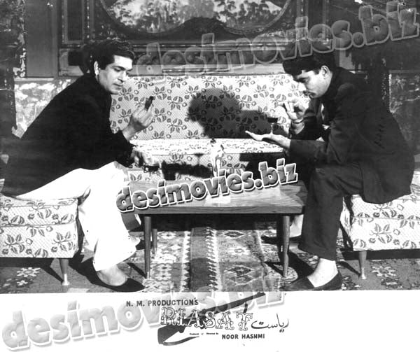 Riasat (1967+unreleased ) Movie Still 3 - www.desimovies.biz
